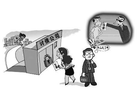 討債技巧